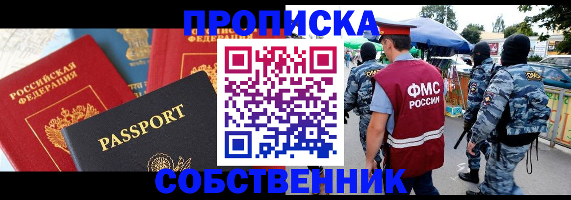 найти адрес прописки в Онеге