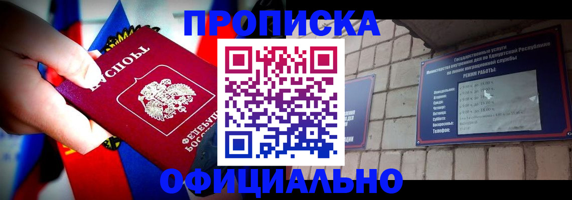 временная регистрация в квартире в Онеге