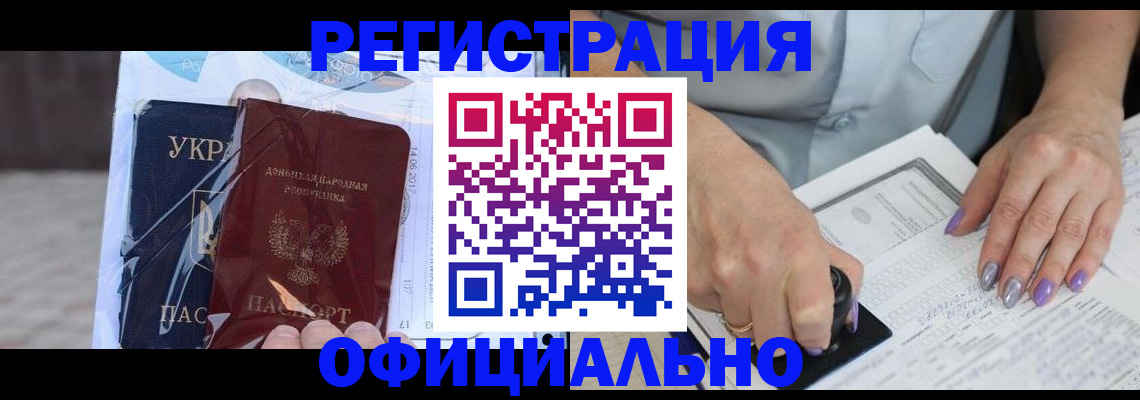 прописка для работы в Онеге