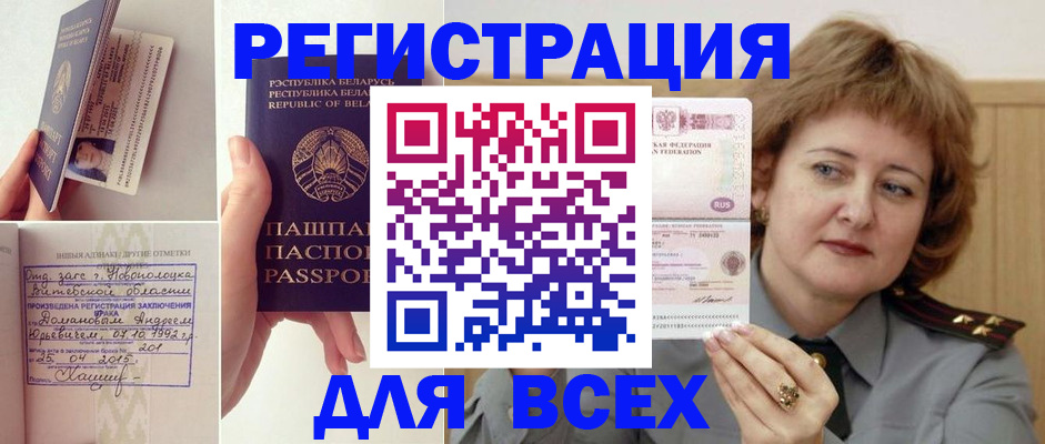 временная регистрация надежно в Онеге