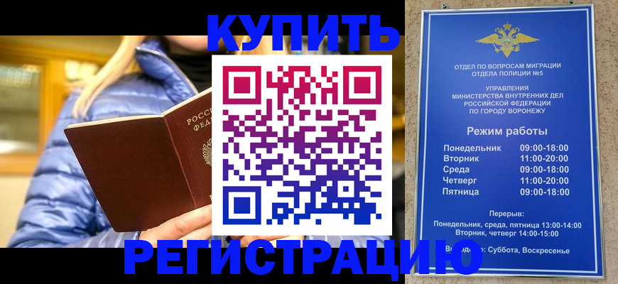 прописка иностранных граждан в Онеге