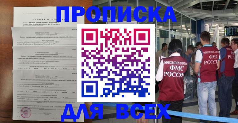временная регистрация госуслуги в Онеге