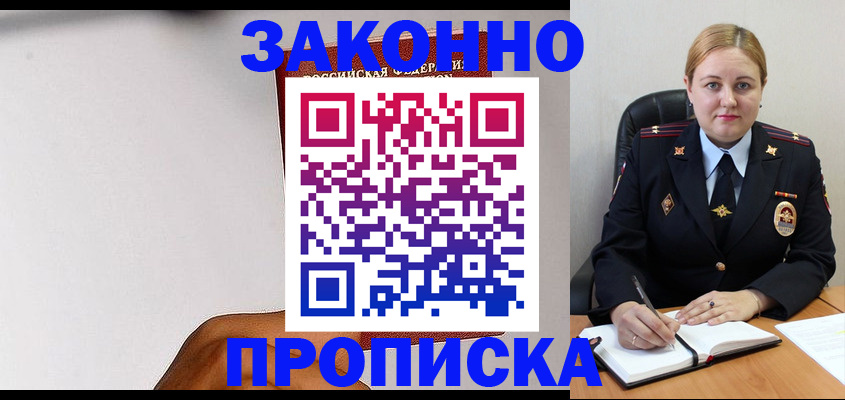 прописка паспорт в Онеге