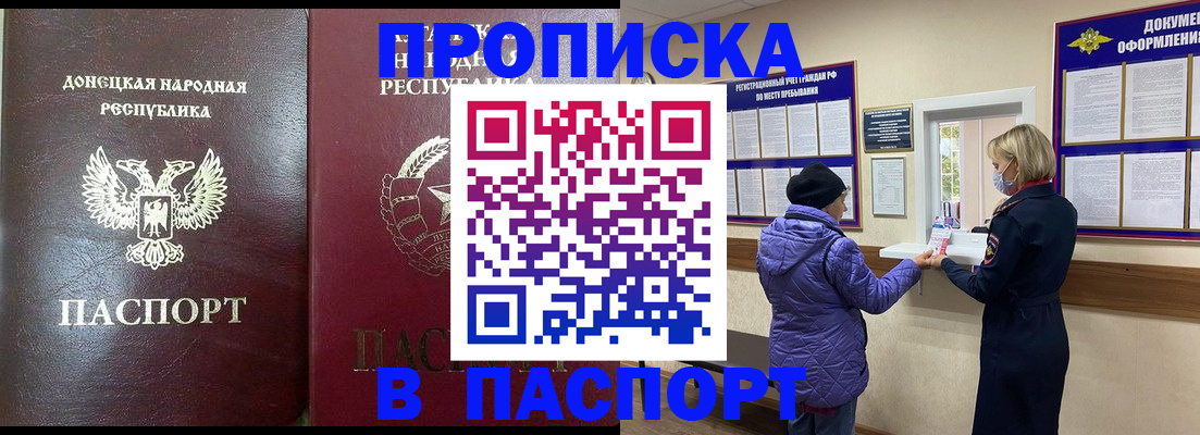 прописка в квартире в Онеге