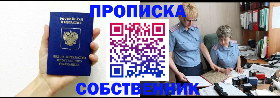 прописка поиск в Онеге